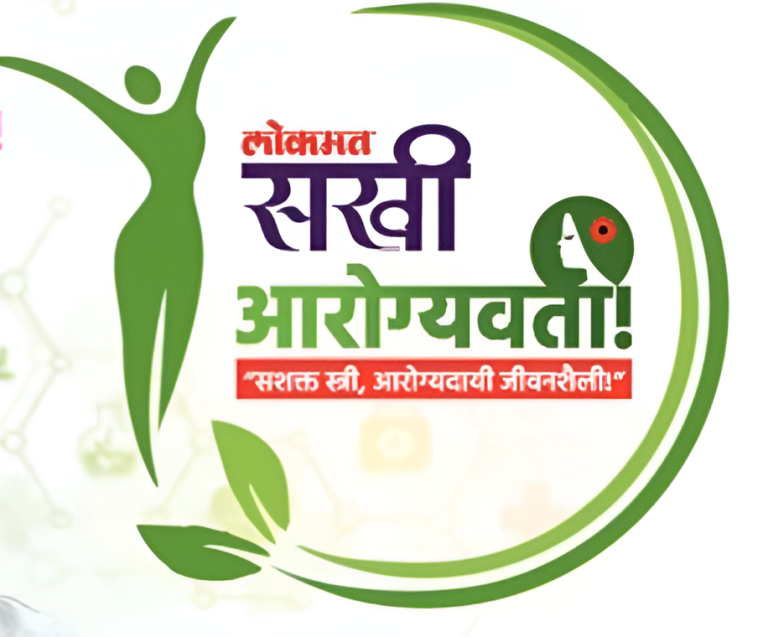 Sakshi Aarogyavati Jeevanshaili